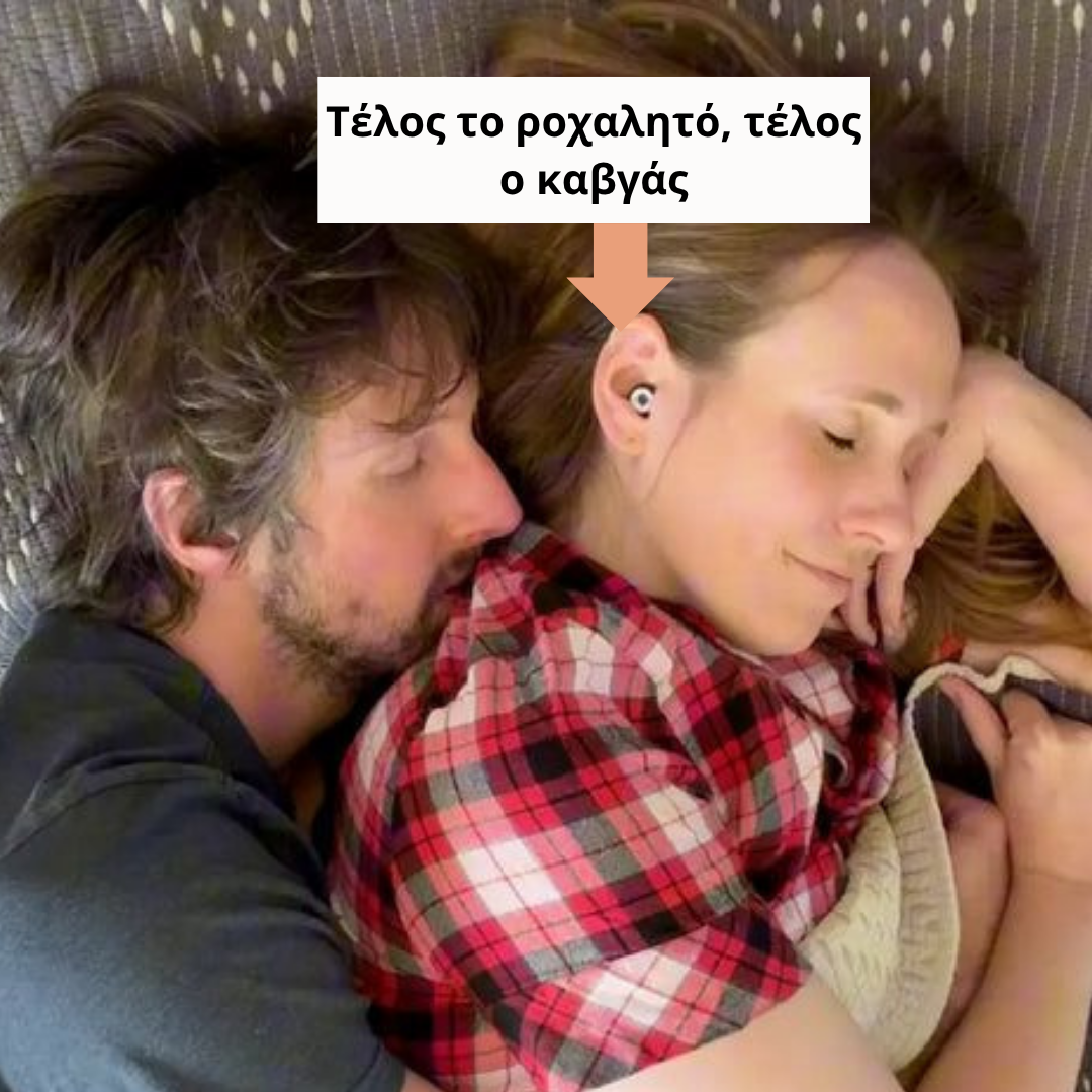 Σιλικονούμενες ωτοασπίδες για Ύπνο & Μοτοσυκλέτα – Πληρωμή με Αντικαταβολή