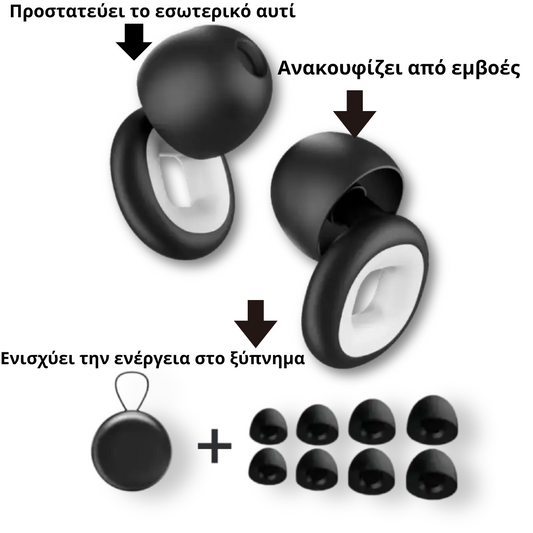 Σιλικονούμενες ωτοασπίδες για Ύπνο & Μοτοσυκλέτα – Πληρωμή με Αντικαταβολή