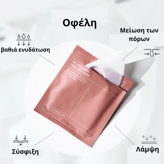 Μάσκα Bio-Collagen Real Deep – Ενυδάτωση, Σύσφιξη & Λαμπερή Όψη